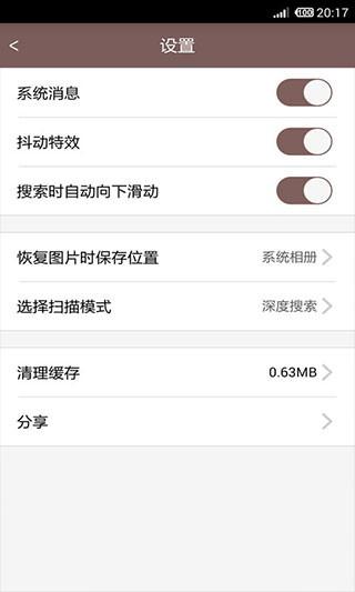 照片恢复还原助手 最新安卓版v12.0