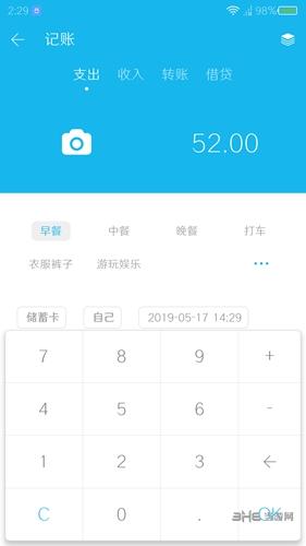 简洁记账 安卓版v5.0.7