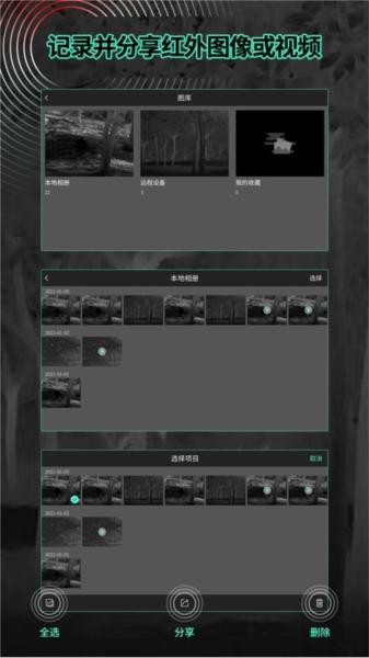 TargetIR 安卓版v2.0.61.20240927 安卓版v2.0.61.20240927