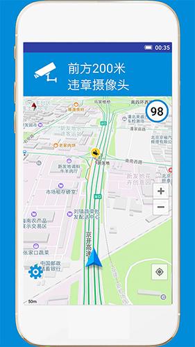 GPS电子狗 安卓版v2.1 安卓版v2.1