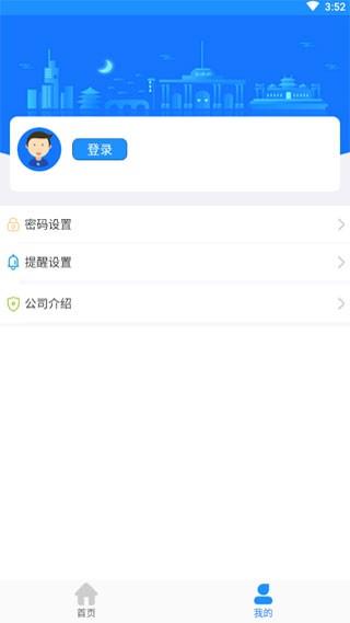 衡水掌上公交 官方安卓版v2.4.8 官方安卓版v2.4.8