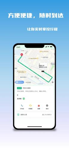 悠出行 安卓版v2.0.0.7 安卓版v2.0.0.7