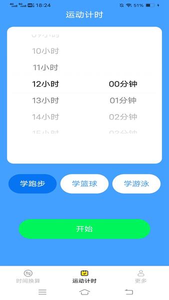 乾坤工具箱 安卓版v3.0.8.2 安卓版v3.0.8.2