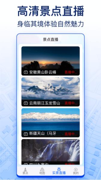 智慧北斗 安卓版v8.0 安卓版v8.0