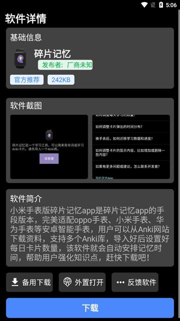 轻腕应用商店 安卓最新版v0.5.1 安卓最新版v0.5.1