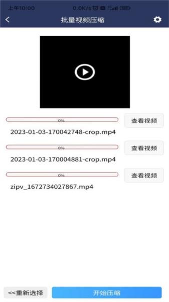 视频压缩MD5修改器 最新版v3.0.7 最新版v3.0.7