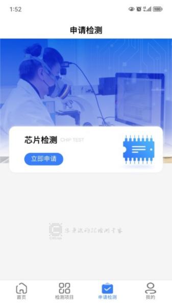 创芯检测app 安卓版v1.1.7 安卓版v1.1.7