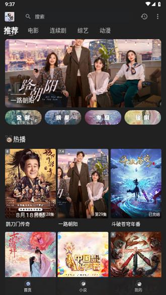 素博影院app图片1