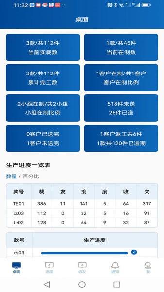 易枫工厂扫码 安卓版v1.1.8 安卓版v1.1.8