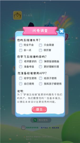 梦谱五线谱图片3