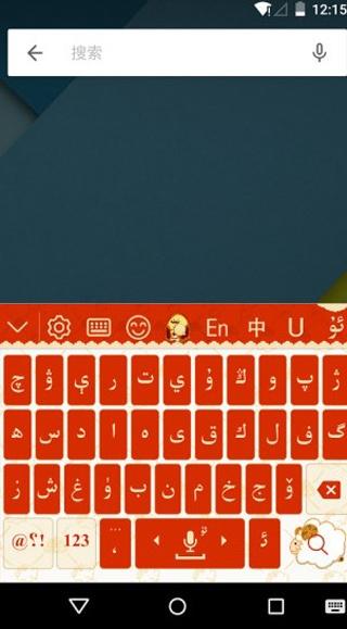 badam维语输入法软件截图3