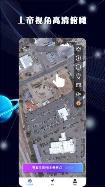 3D全景地图app 安卓版v1.4.3 安卓版v1.4.3