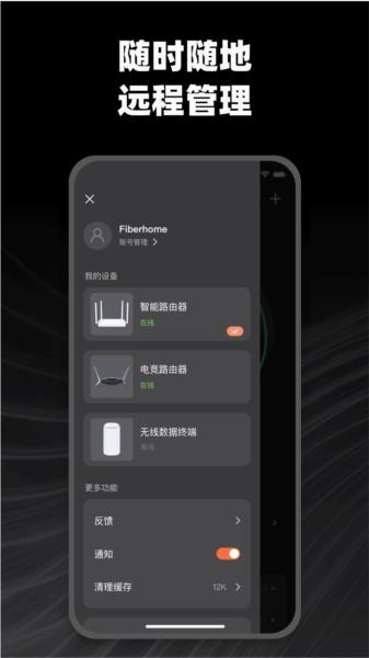 烽火终端 安卓版v2.2.20 安卓版v2.2.20