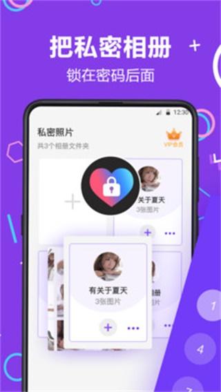 隐藏相册照片管家 安卓版v7.1.1013