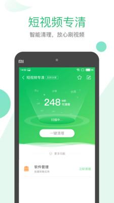 清理大师极速版 安卓版v2.2.526 安卓版v2.2.526