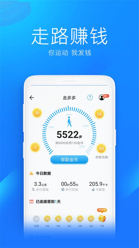WIFI钥匙极速版 最新安卓版本1.1.6 最新安卓版本1.1.6