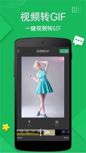 去水印一键宝图片