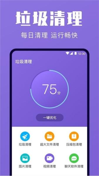 一键清理优化软件 安卓版v6.6.0508 安卓版v6.6.0508