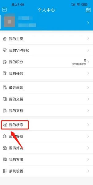 道客阅读app图片11