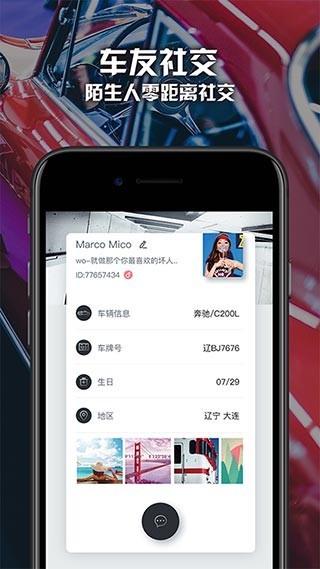 路游侠 安卓版v2.0.3