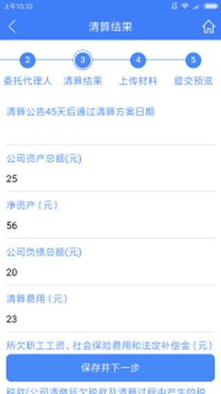 河南掌上登记app图片40