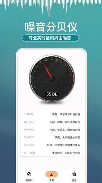 小熊测量仪 最新版v1.0.4 最新版v1.0.4