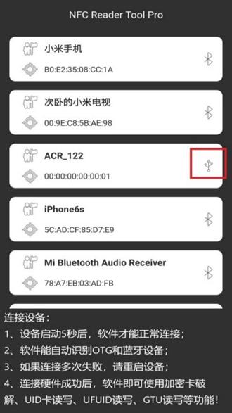 NFC Reader Tool 安卓版v1.7.9