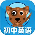 初中英语单词通 安卓版v1.8.3