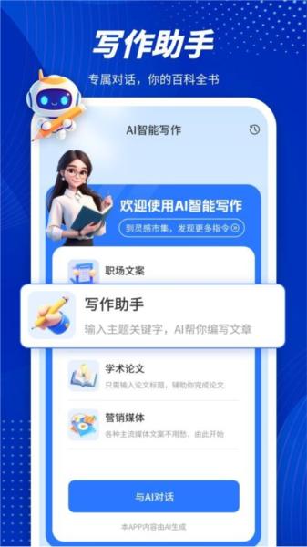 指南AI 安卓版v1.0 安卓版v1.0