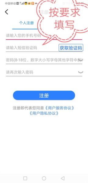 三晋通app图片7