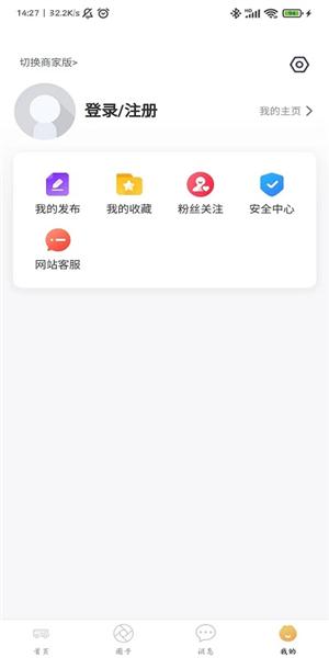 赶点旅居 安卓版v7.0.15 安卓版v7.0.15