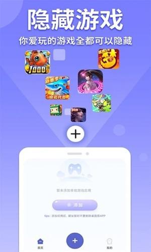 隐藏游戏计算机 免费版v1.3.9 免费版v1.3.9