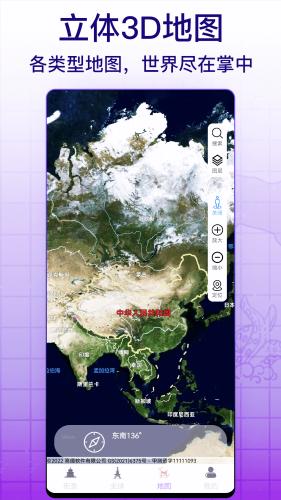 天眼实景互动地图 安卓最新版v112 安卓最新版v112