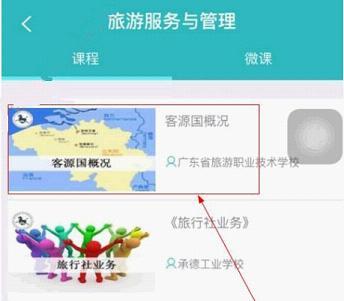 智慧职教图片10