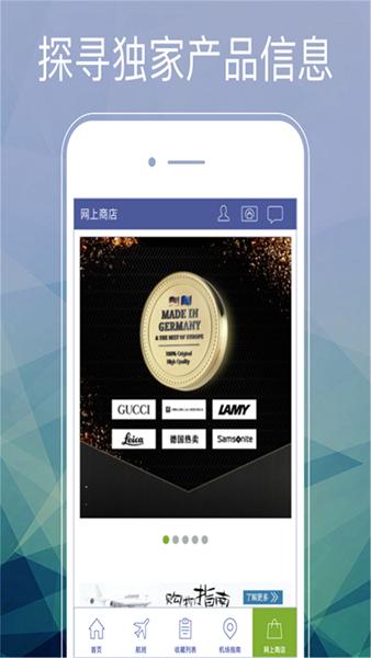 FRA Airport 安卓版v3.3.3