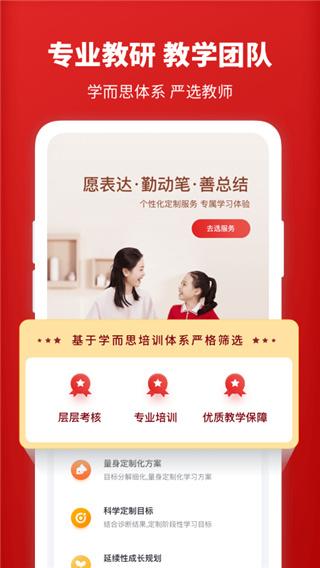 学而思1对1图片