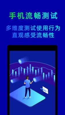 鲁大师手机助手安卓 安卓版v10.9.0 安卓版v10.9.0