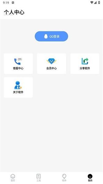 简盒黑科技百宝箱 安卓版v1.3 安卓版v1.3