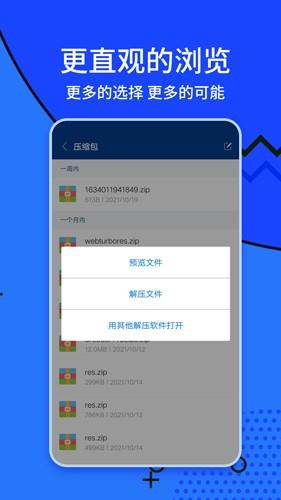 zarchiver解压缩工具 安卓免费版v1.0.10 安卓免费版v1.0.10