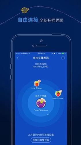 shareit应用手机端 安卓版v6.50.58_AP