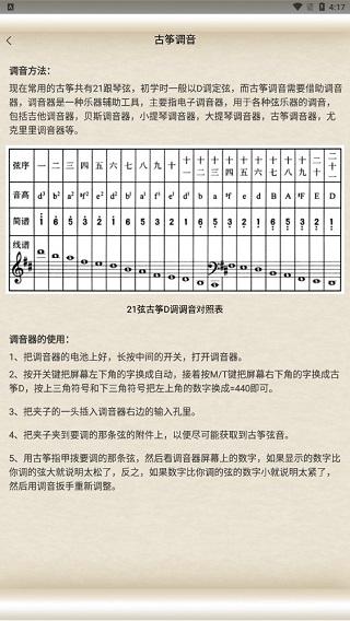 古筝大师图片3