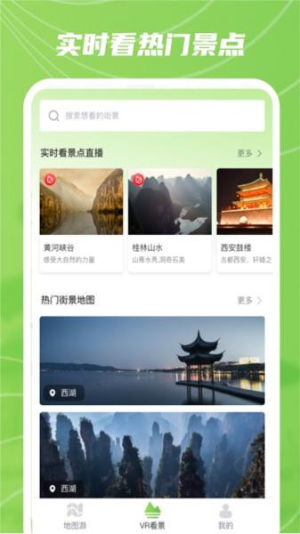 实景卫星地图 安卓版v1.0.5 安卓版v1.0.5