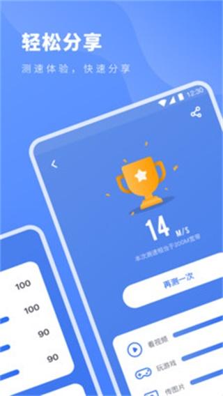 测网速专家 安卓版v3.3