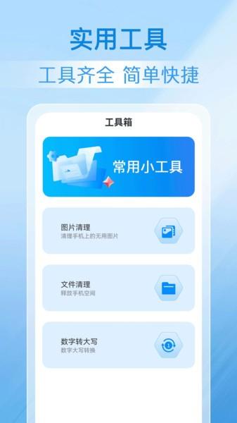 系统清理王app 安卓版v1.0.5 安卓版v1.0.5