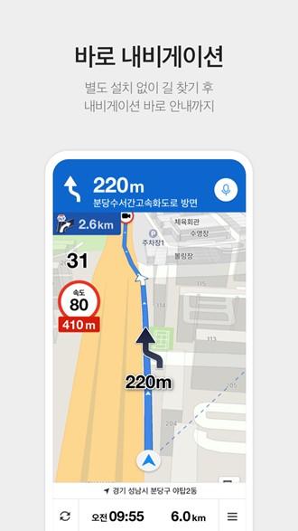 KakaoMap地图 安卓最新版v5.17.8 安卓最新版v5.17.8