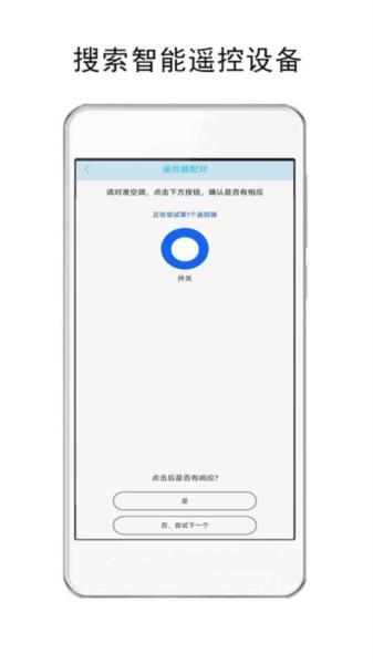 悟空空调全能遥控器 安卓版v1.0.7 安卓版v1.0.7