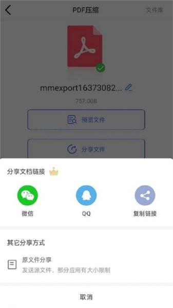 PDF猫PDF压缩 安卓版v1.3.9