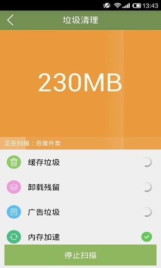 移动手机卫士 绿色版v1.0 绿色版v1.0