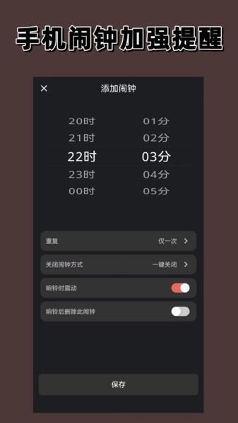 悬浮时间 最新官方版v2.0.0 最新官方版v2.0.0