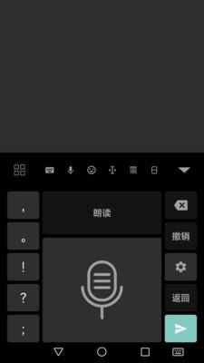 指尖输入法 安卓版v2.1.0926